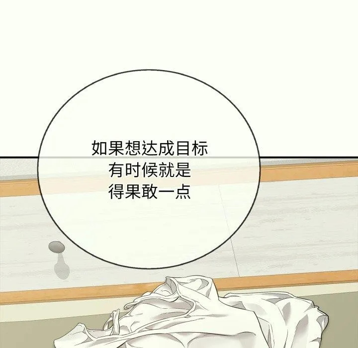 再爱我一次 第14話 第166页