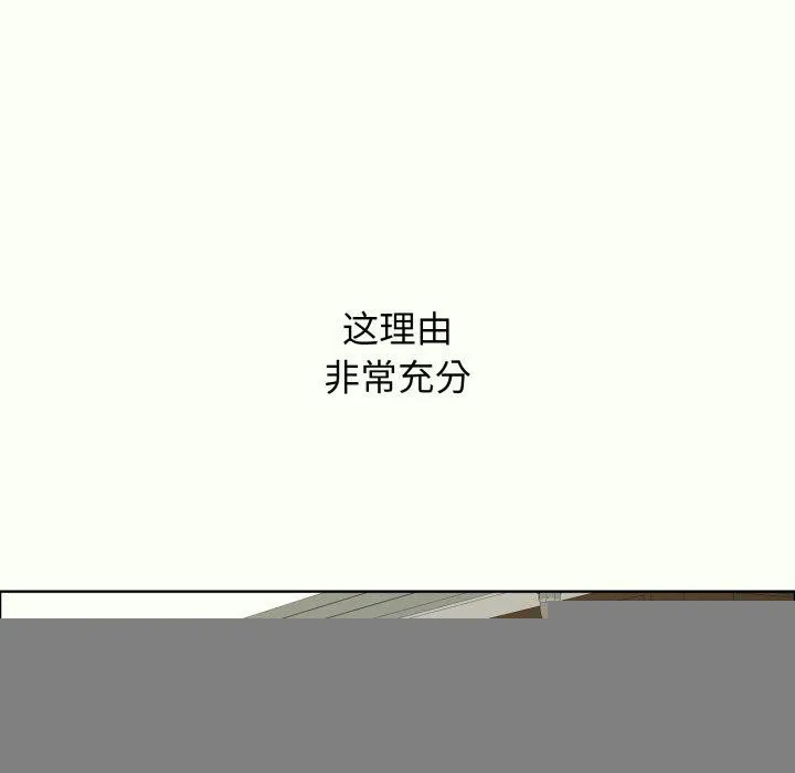 再爱我一次 第14話 第74页