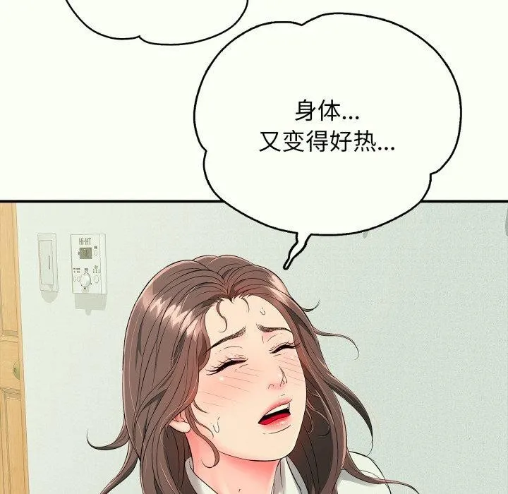 再爱我一次 第14話 第53页