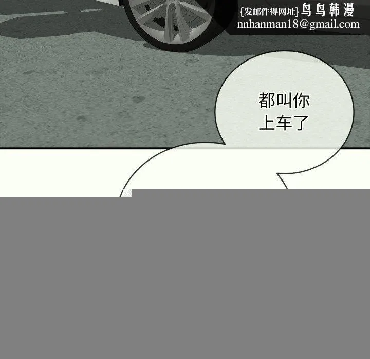 再爱我一次 第14話 第108页