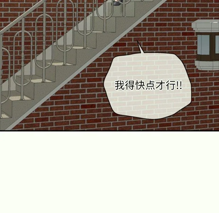 再爱我一次 第14話 第69页