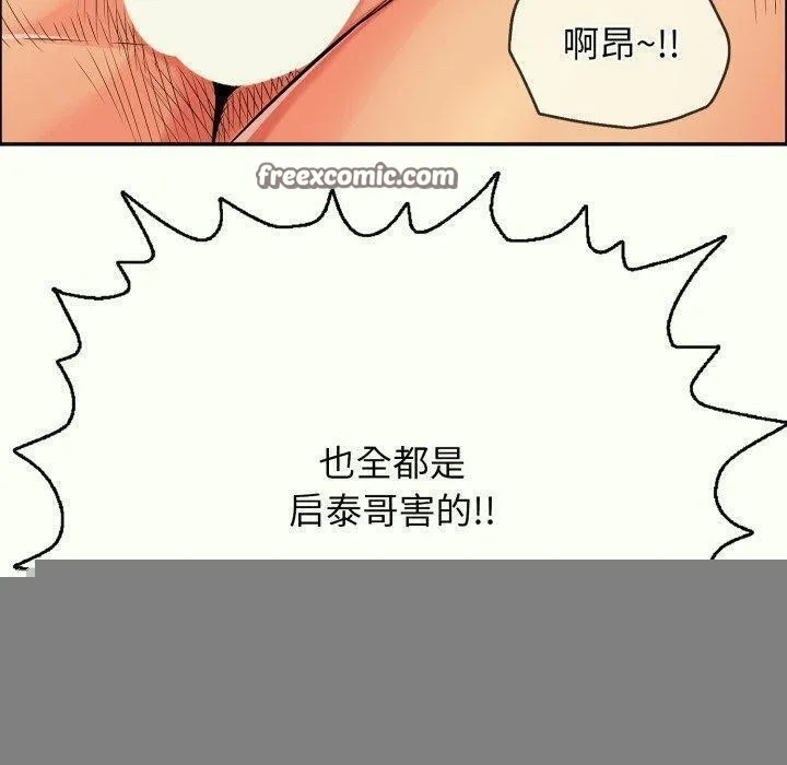 再爱我一次 第14話 第30页