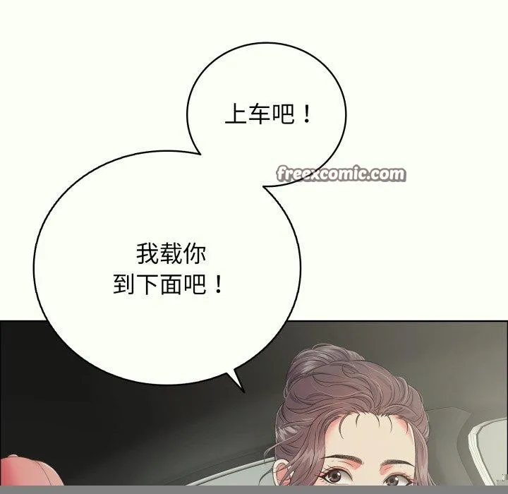 再爱我一次 第14話 第105页