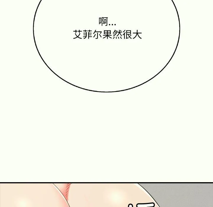 再爱我一次 第14話 第201页