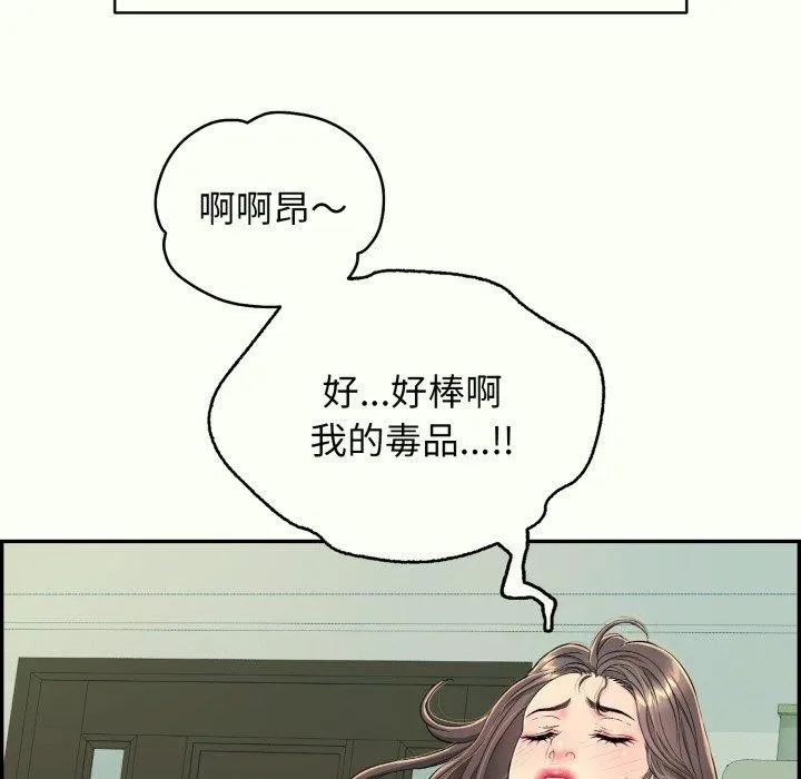 再爱我一次 第14話 第22页