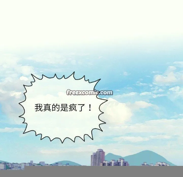 再爱我一次 第14話 第90页