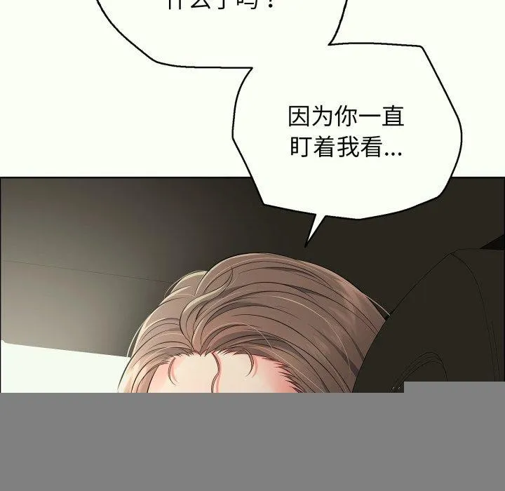 再爱我一次 第14話 第129页