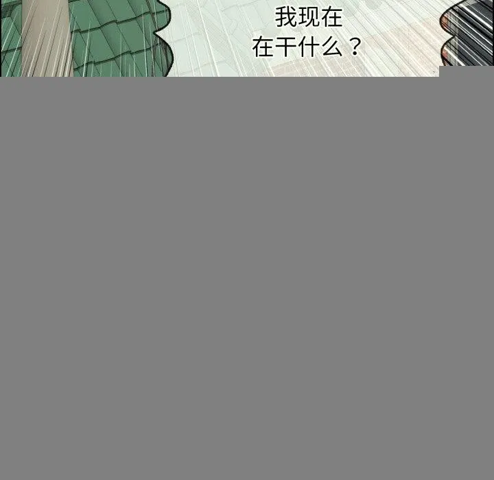 再爱我一次 第14話 第62页