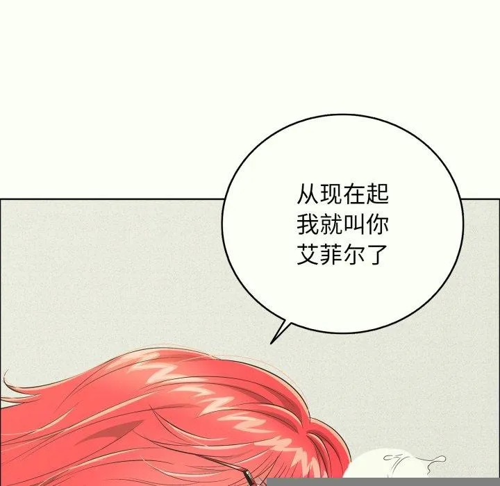 再爱我一次 第14話 第158页