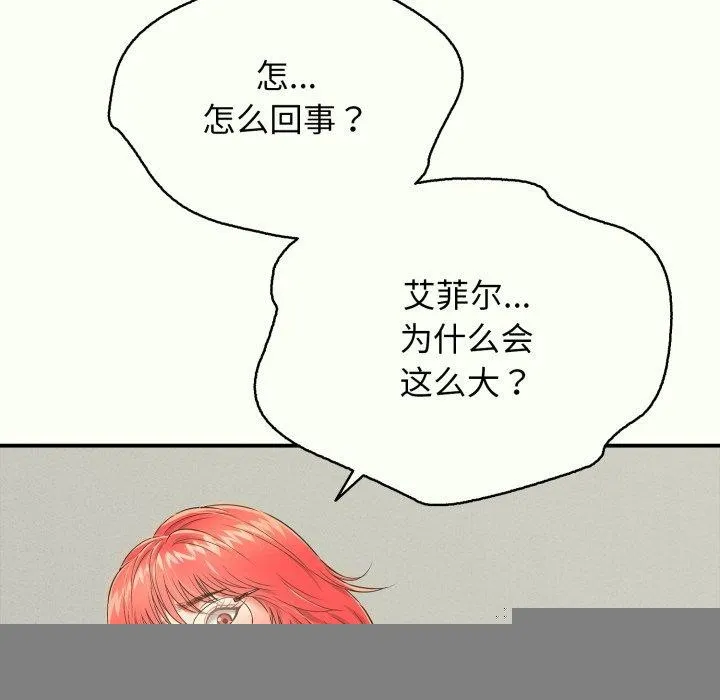 再爱我一次 第14話 第204页