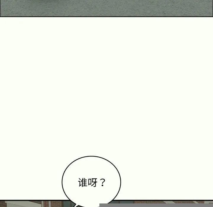 再爱我一次 第14話 第96页