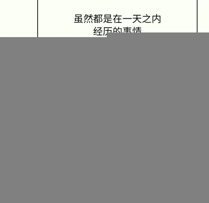 再爱我一次 第14話 第44页