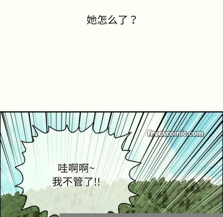 再爱我一次 第14話 第60页