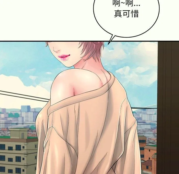 再爱我一次 第14話 第139页