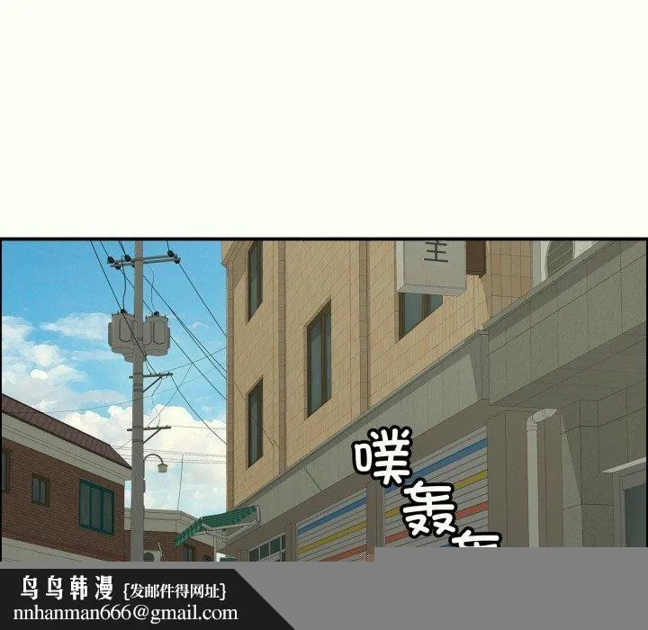 再爱我一次 第14話 第109页