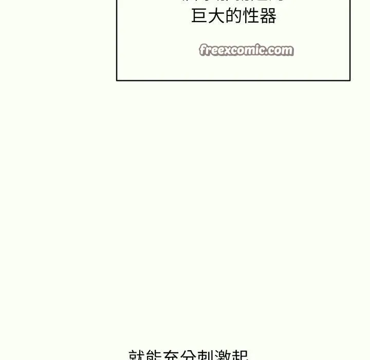 再爱我一次 第14話 第15页