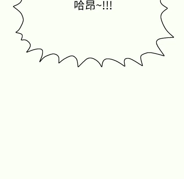 再爱我一次 第14話 第211页