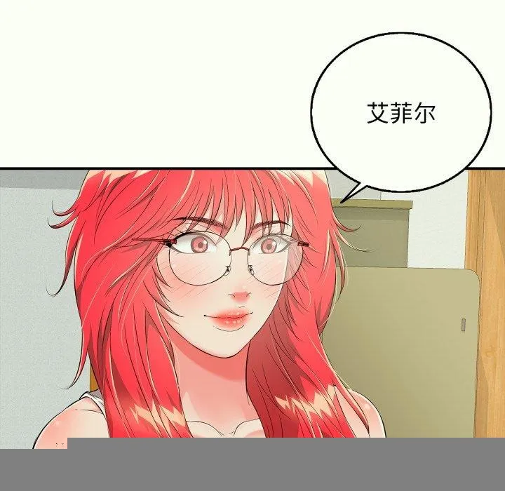 再爱我一次 第14話 第153页