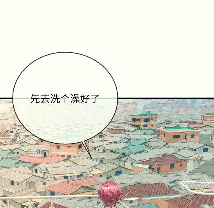 再爱我一次 第14話 第141页