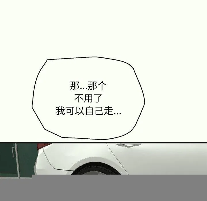 再爱我一次 第14話 第107页