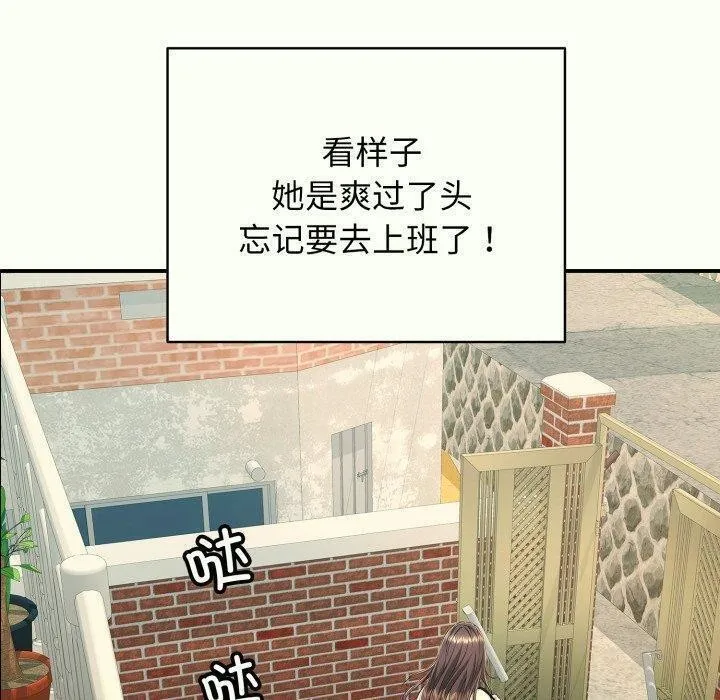 再爱我一次 第14話 第70页