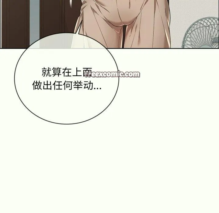 再爱我一次 第14話 第165页