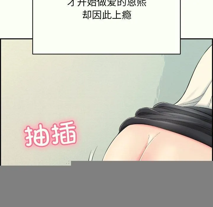 再爱我一次 第14話 第19页