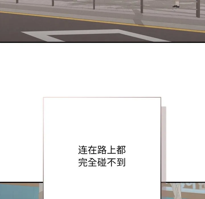 再爱我一次 第46話 第177页