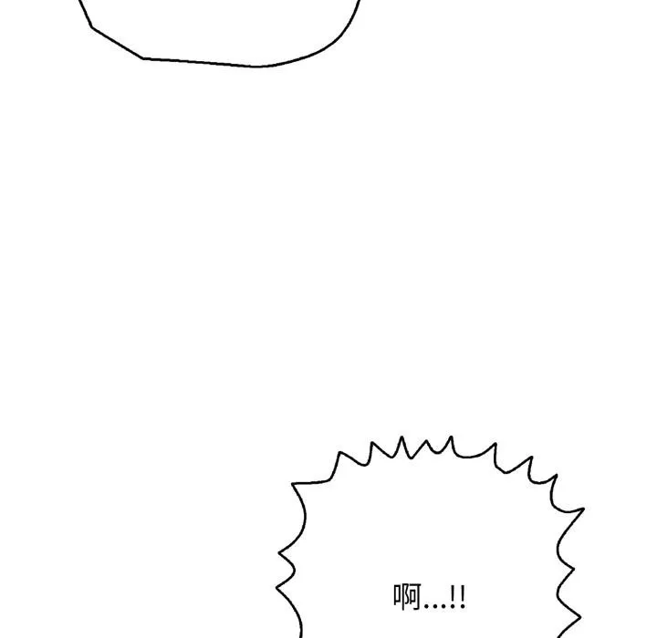 再爱我一次 第46話 第37页
