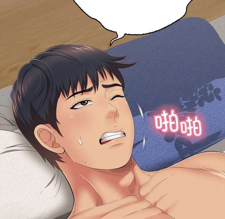 再爱我一次 第46話 第257页