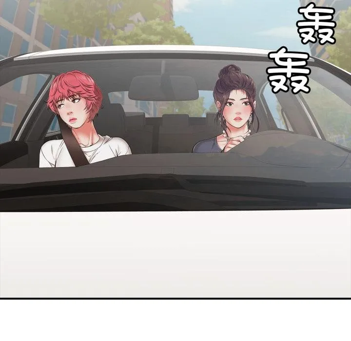 再爱我一次 第46話 第175页