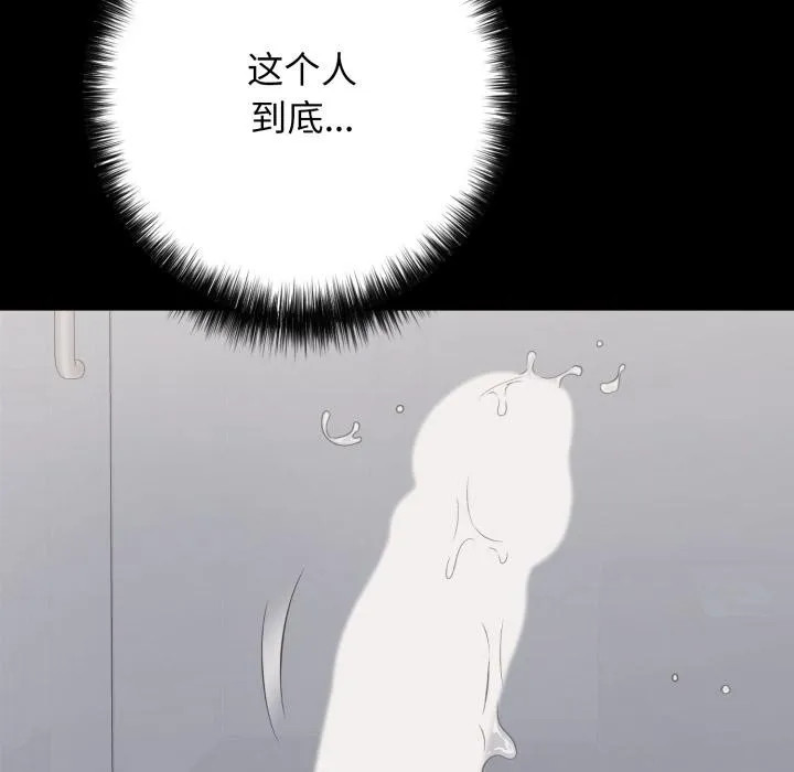 再爱我一次 第46話 第74页