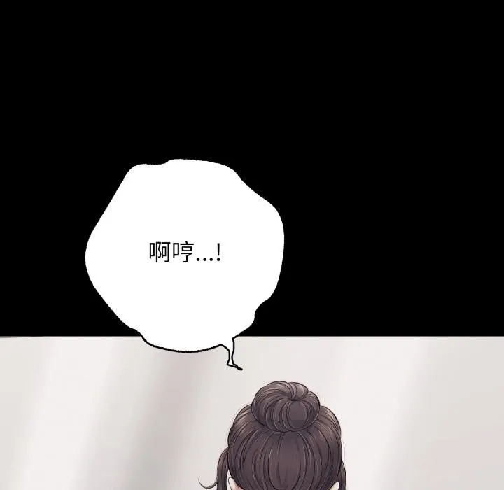 再爱我一次 第46話 第55页