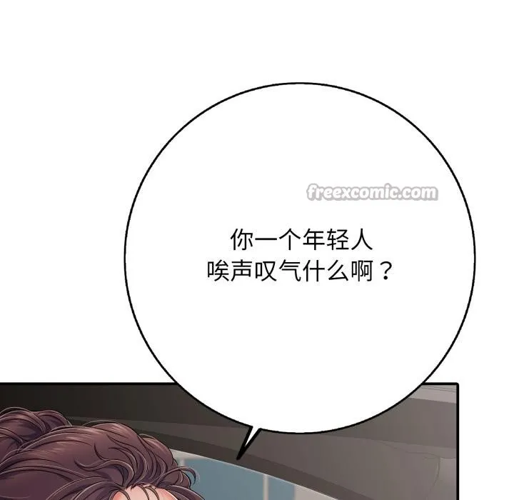 再爱我一次 第46話 第182页