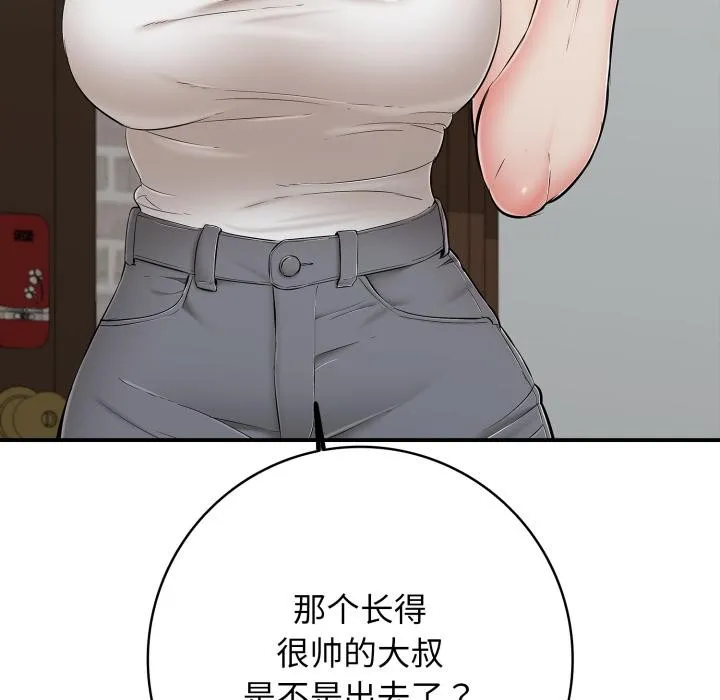 再爱我一次 第46話 第148页