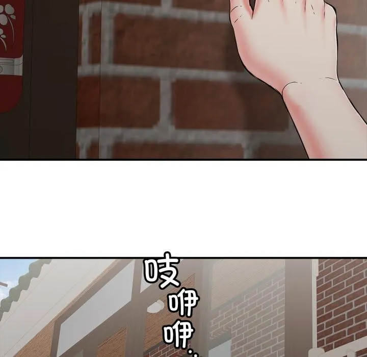 再爱我一次 第46話 第123页