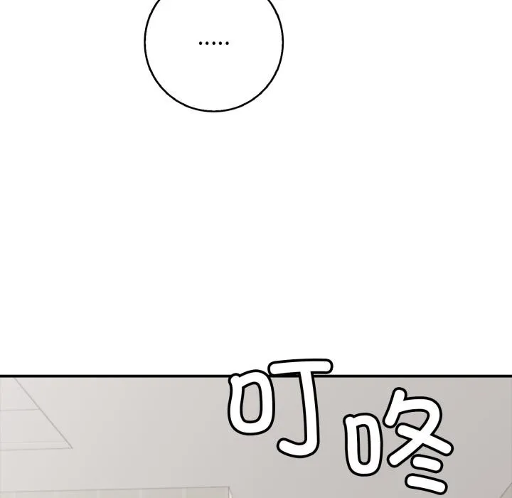 再爱我一次 第46話 第120页