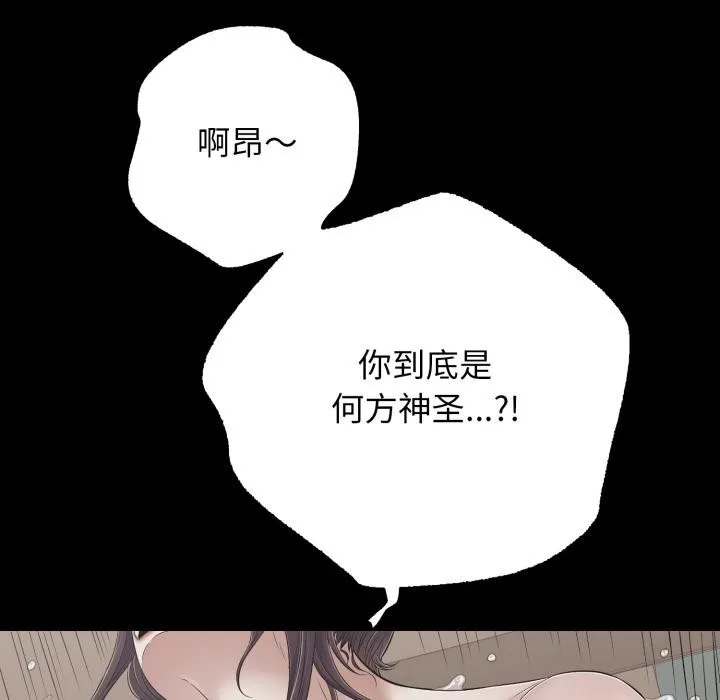 再爱我一次 第46話 第58页