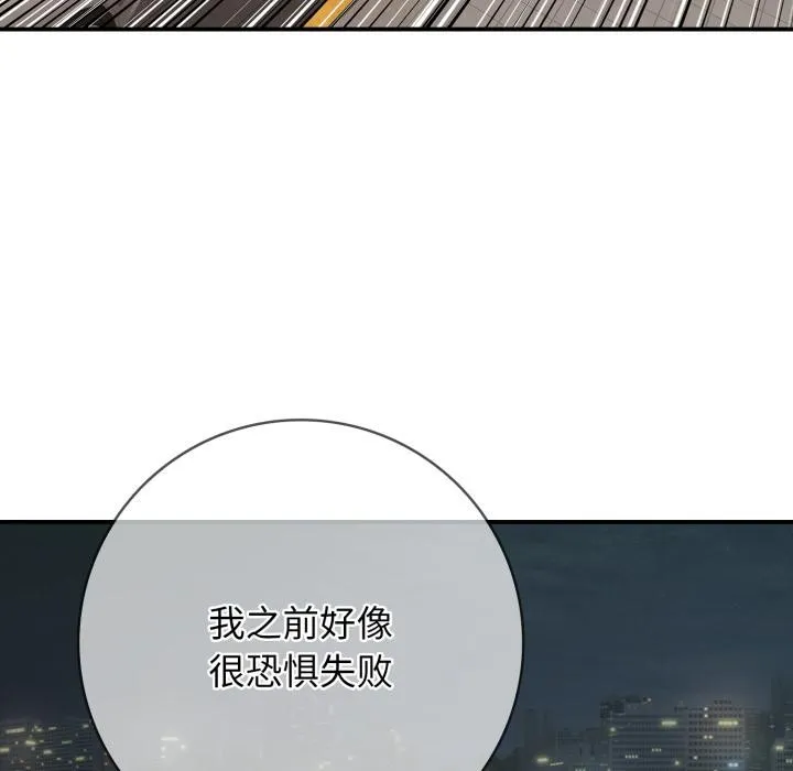再爱我一次 第46話 第228页