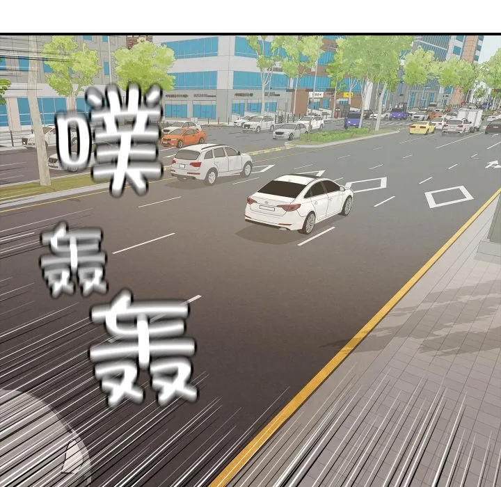 再爱我一次 第46話 第227页