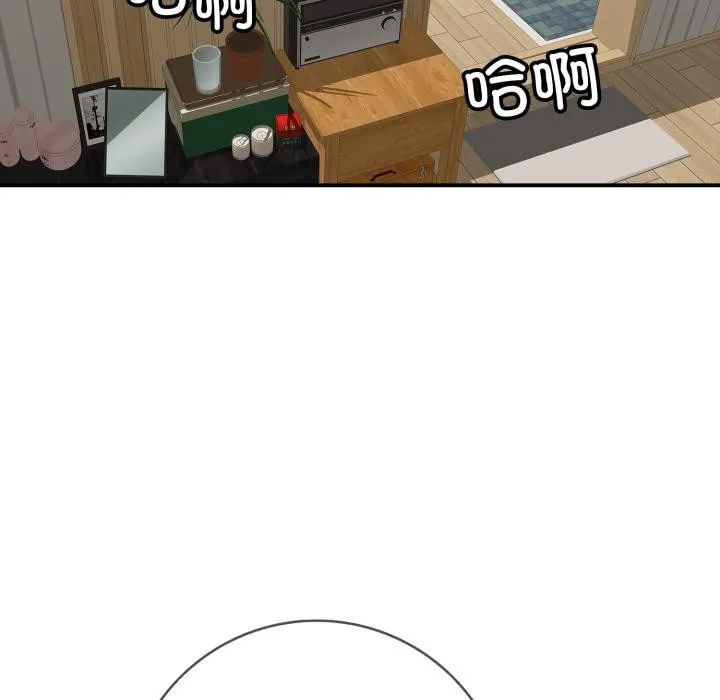 再爱我一次 第46話 第231页