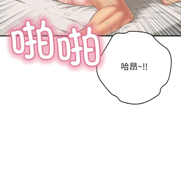 再爱我一次 第46話 第287页