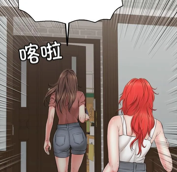 再爱我一次 第46話 第158页