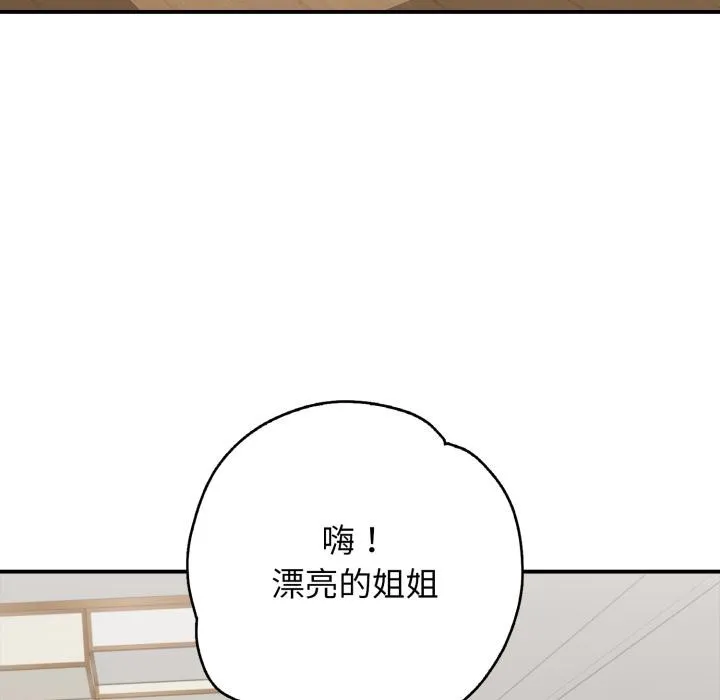 再爱我一次 第46話 第95页