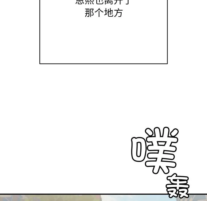 再爱我一次 第46話 第174页