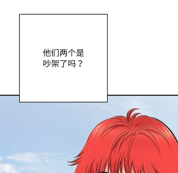 再爱我一次 第46話 第162页