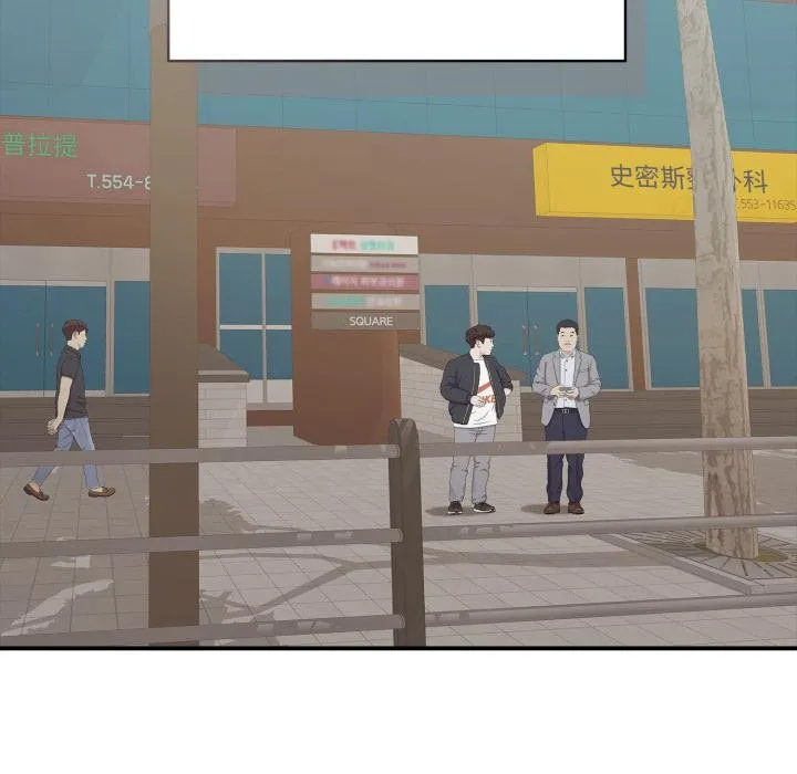 再爱我一次 第46話 第178页