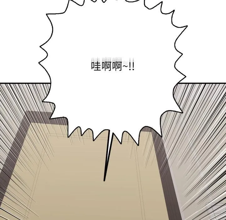 再爱我一次 第46話 第106页