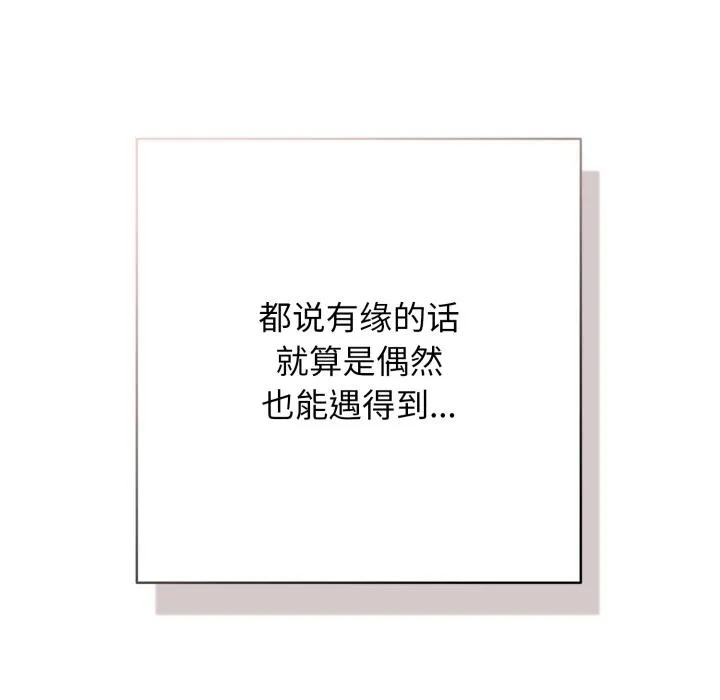 再爱我一次 第46話 第179页