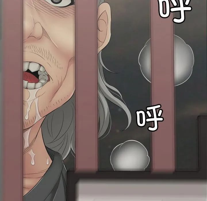 再爱我一次 第46話 第289页